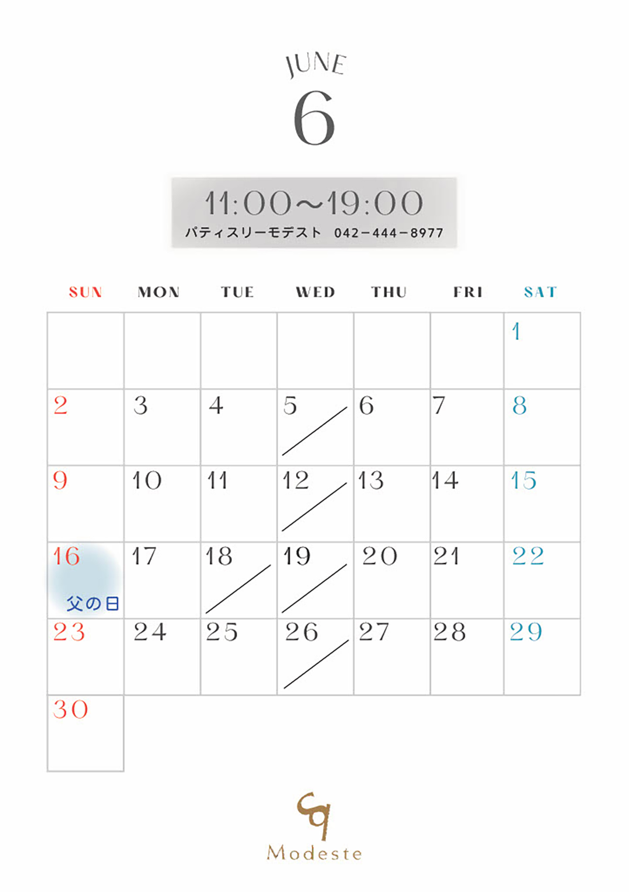 6月の定休日について