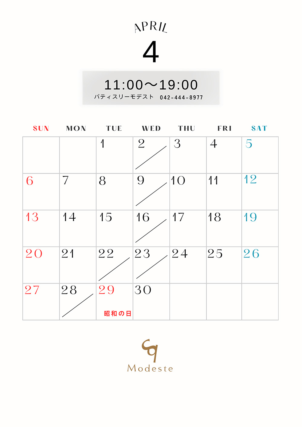 4月の営業日について