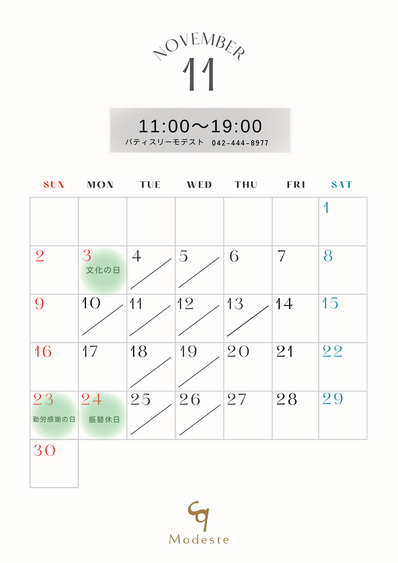11月の営業日について