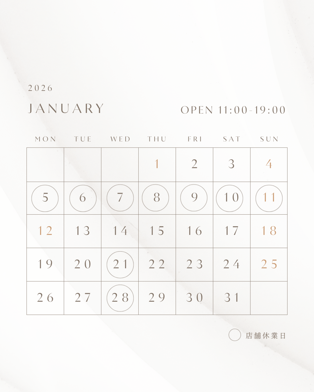 1月の営業日のお知らせ