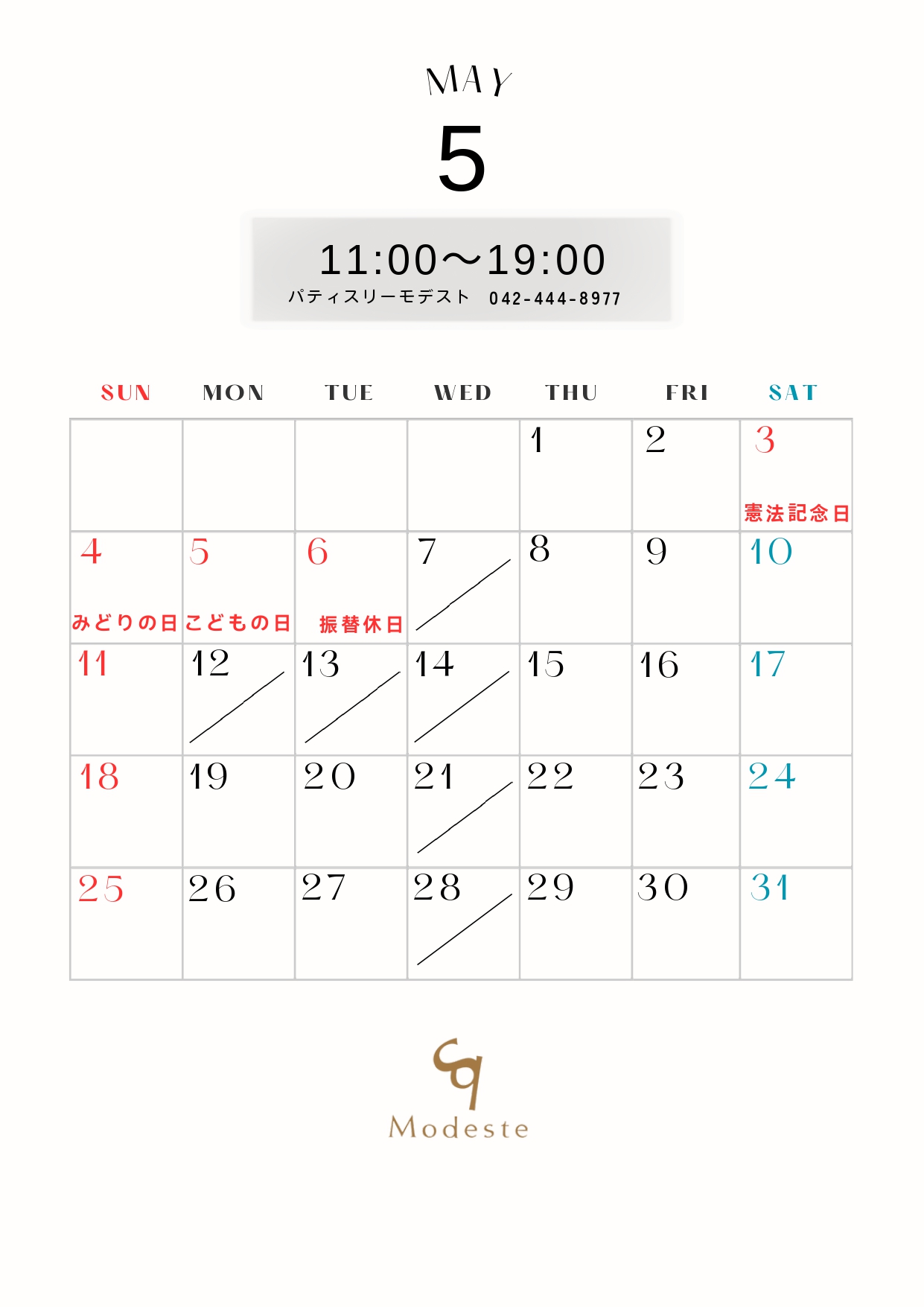 5月の営業日について
