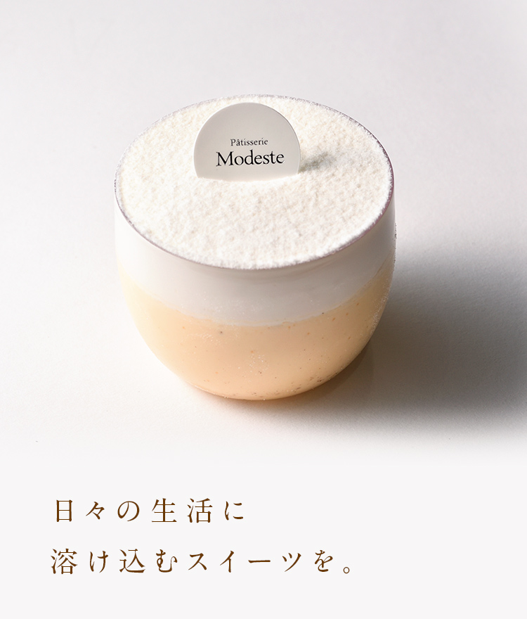 Patisserie Modeste（パティスリーモデスト）